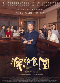 国产精品爱啪在线线免费观看